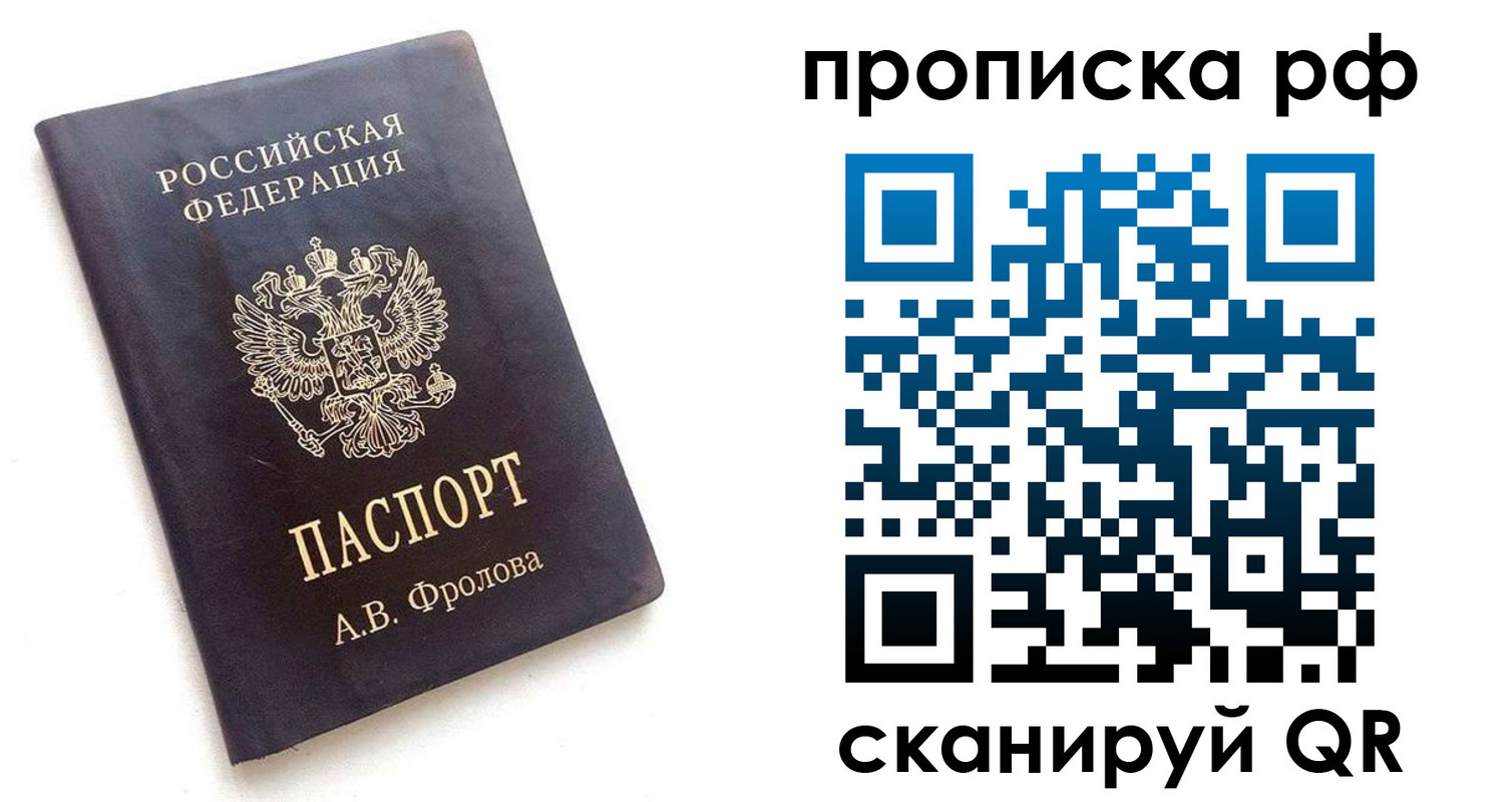 прописка для работы в Тюкалинске