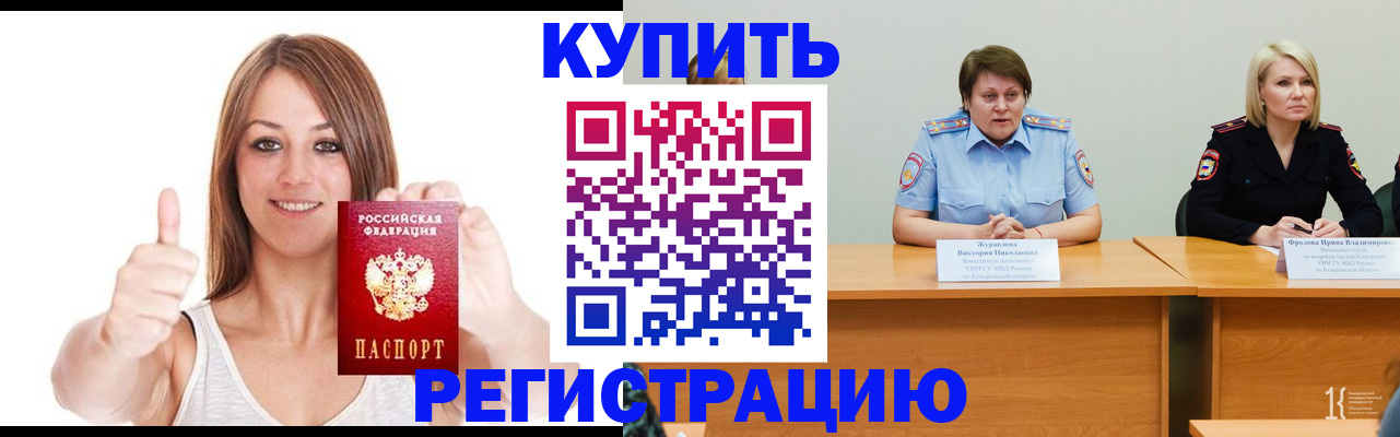 где прописаться в Тюкалинске