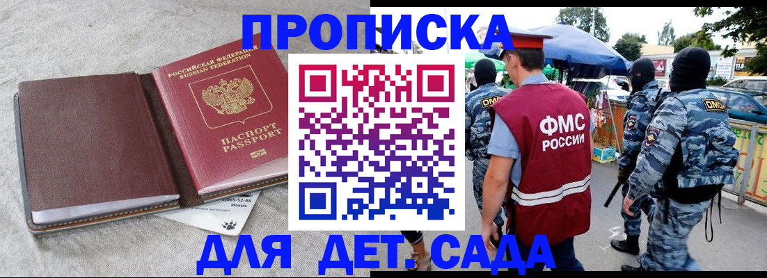 временная прописка в Тюкалинске