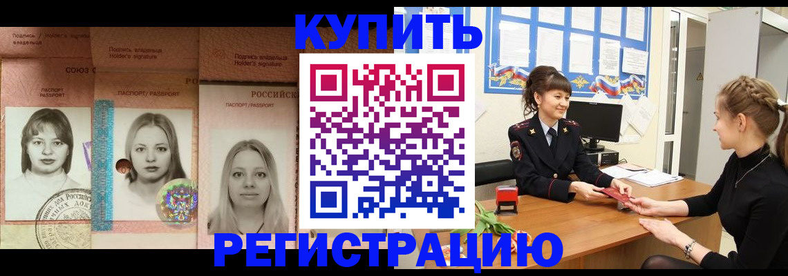 прописка иностранных граждан в Тюкалинске